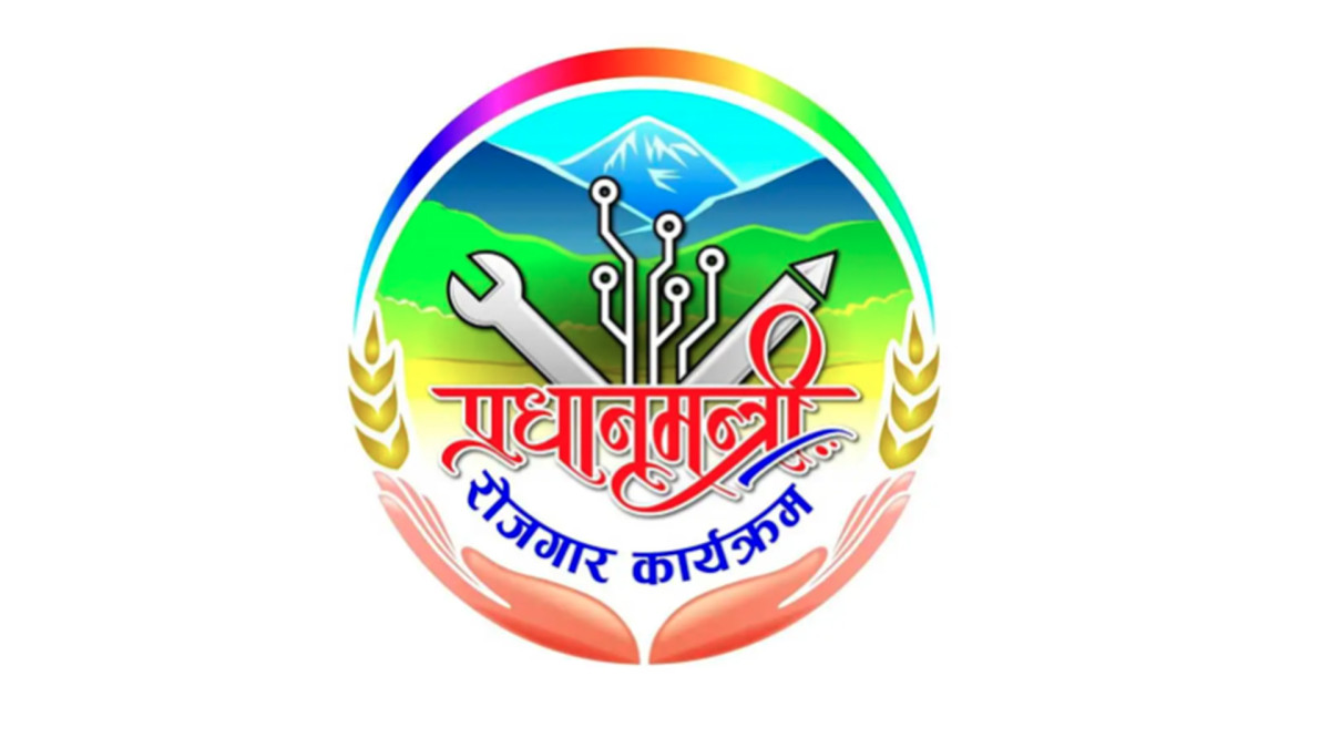 प्रधानमन्त्री रोजगार कार्यक्रमलाई व्यवस्थित बनाउन संवाद मञ्च गठन