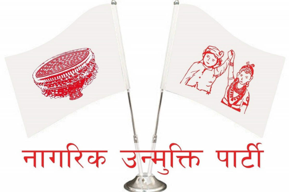 प्रदेश सरकारबाट फिर्ता हुन नागरिक उन्मुक्ति केन्द्रीय कार्यालयकोे निर्देशन