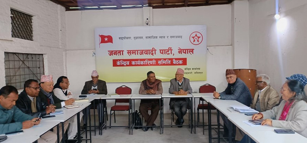 जसपा केन्द्रीय कार्यकारिणी समितिको बैठक सुरु