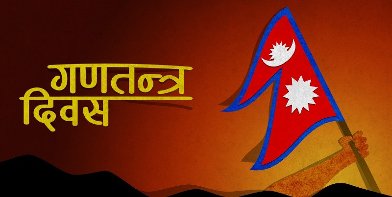 देशैभर आज १७ औँ गणतन्त्र दिवस मनाइँदै
