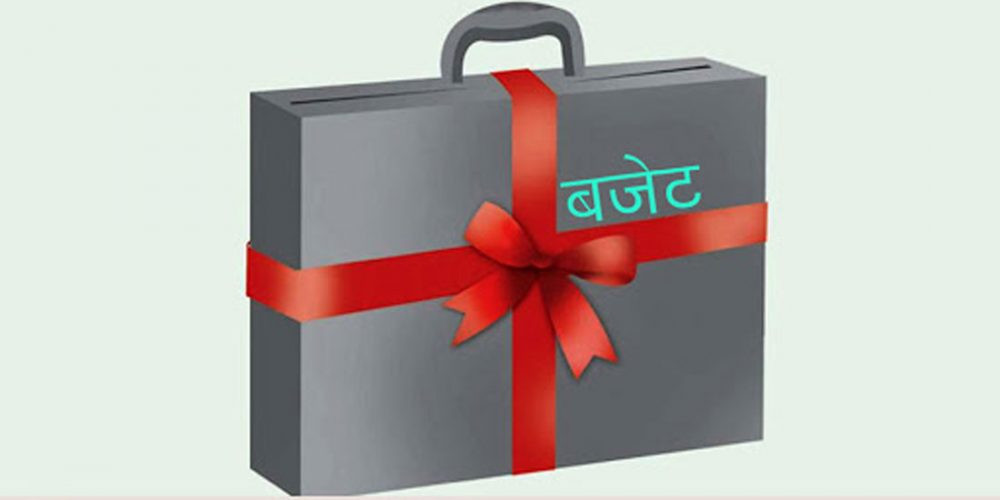 आज बजेट सार्बजनिक हुने, १९ खर्ब बराबरको आउने
