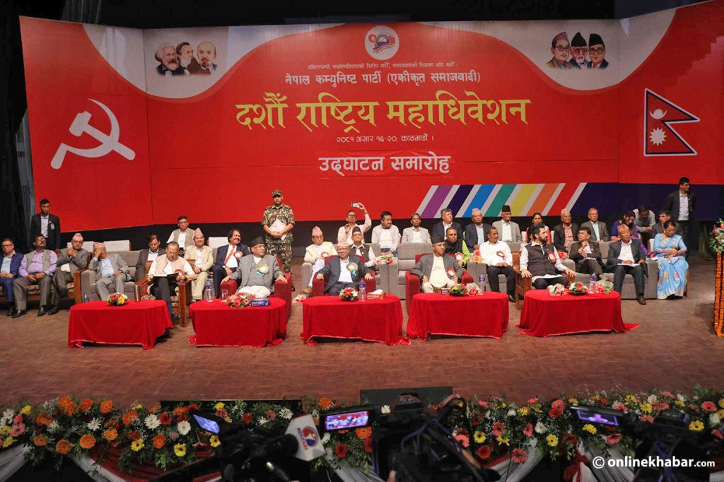 एकीकृत समाजवादी महाधिवेशन : बन्दसत्र सुरु