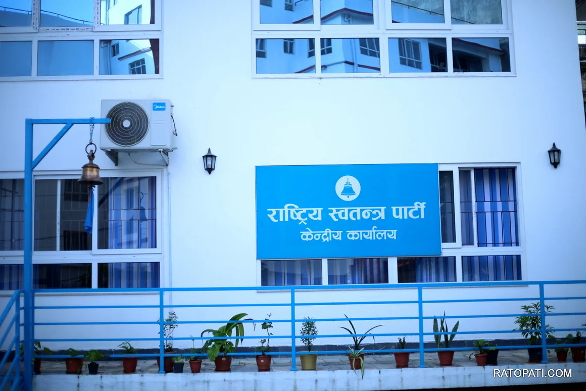 रास्वपाको केन्द्रीय समिति बैठक शुरु