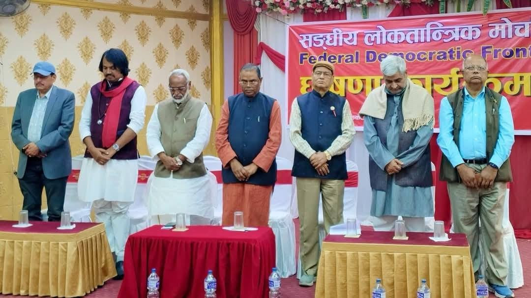 तराई-मधेस दलहरु एकताबद्ध: संघीयता र धर्मनिरपेक्षताको रक्षाको लागि नयाँ मोर्चा