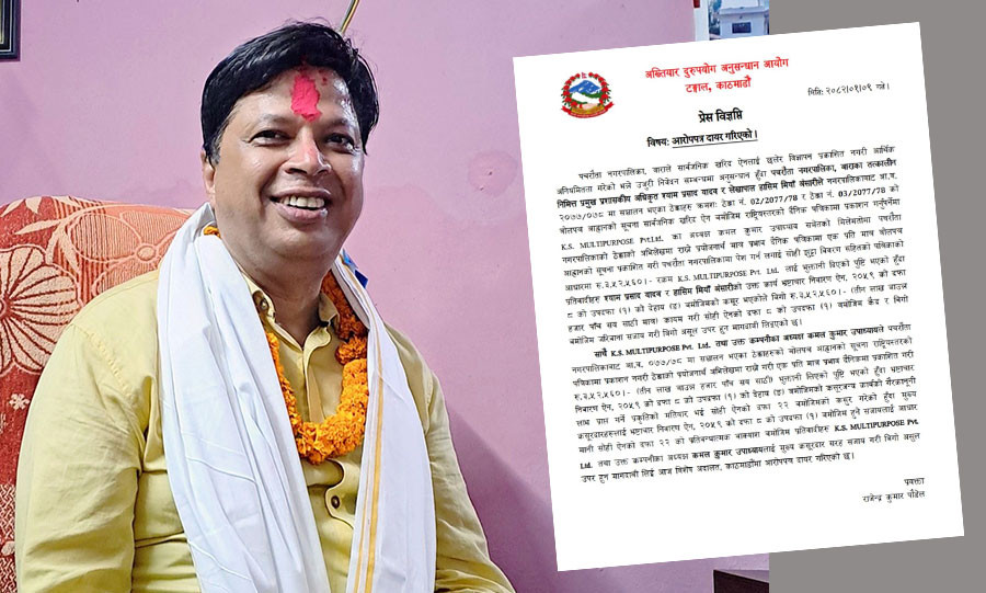 मधेश प्रेस काउन्सिलका नवनियुक्त अध्यक्ष उपाध्यायविरुद्ध विशेषमा मुद्दा दायर