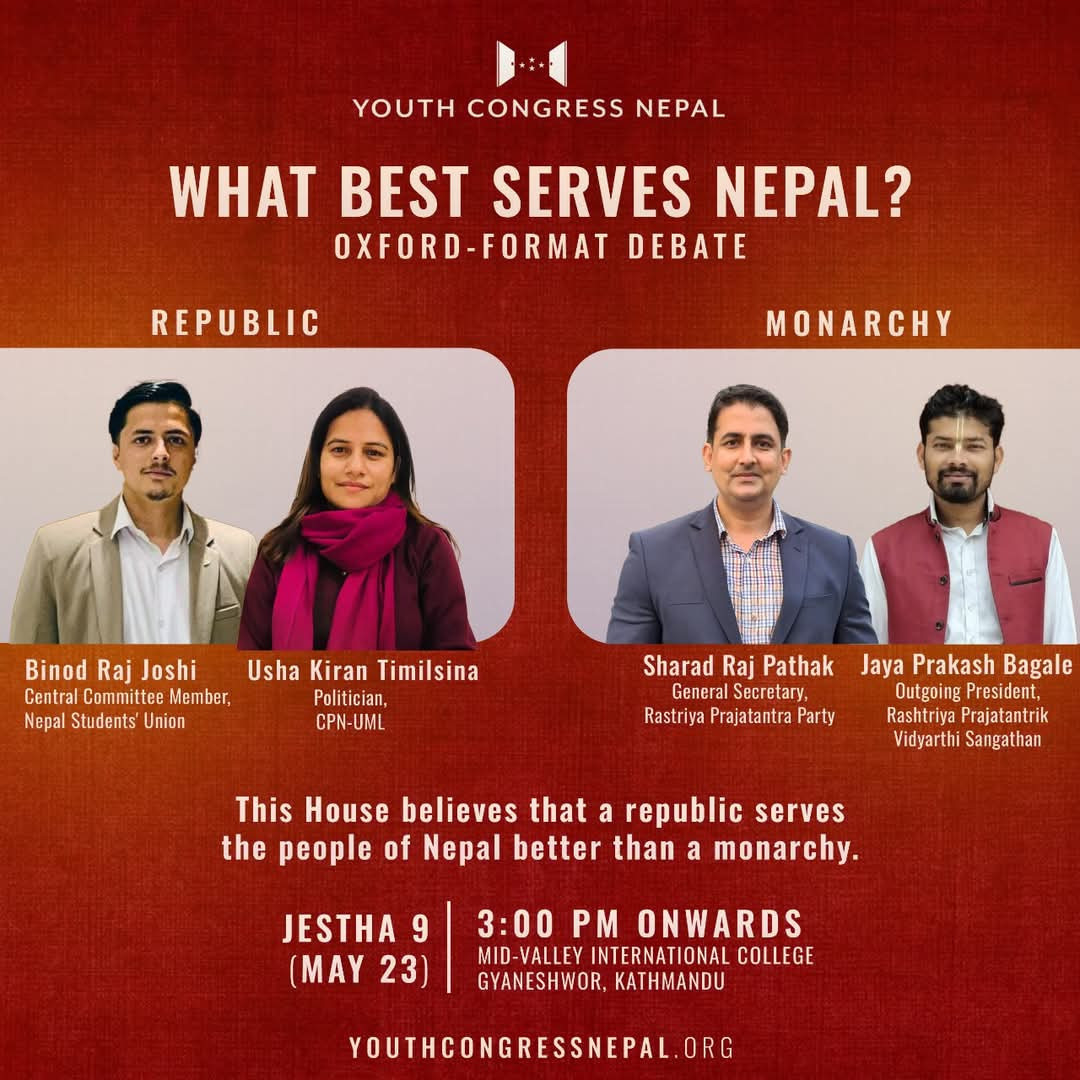 नेपालमा गणतन्त्र र राजतन्त्रको विवाद: युथ कांग्रेसले आयोजना गर्दैछ अक्सफोर्ड शैलीको खुला बहस