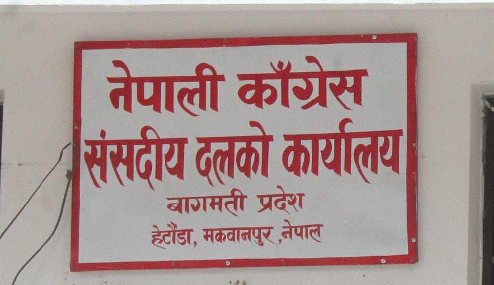 कांग्रेस संसदीय दलको नेताको निर्वाचन आज हुने