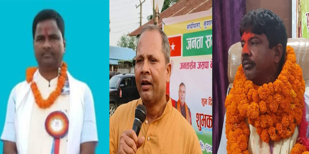 जसपा सप्तरी जिल्ला अध्यक्षमा त्रिपक्षीय प्रतिस्पर्धा, साउन १७ गते मतदान