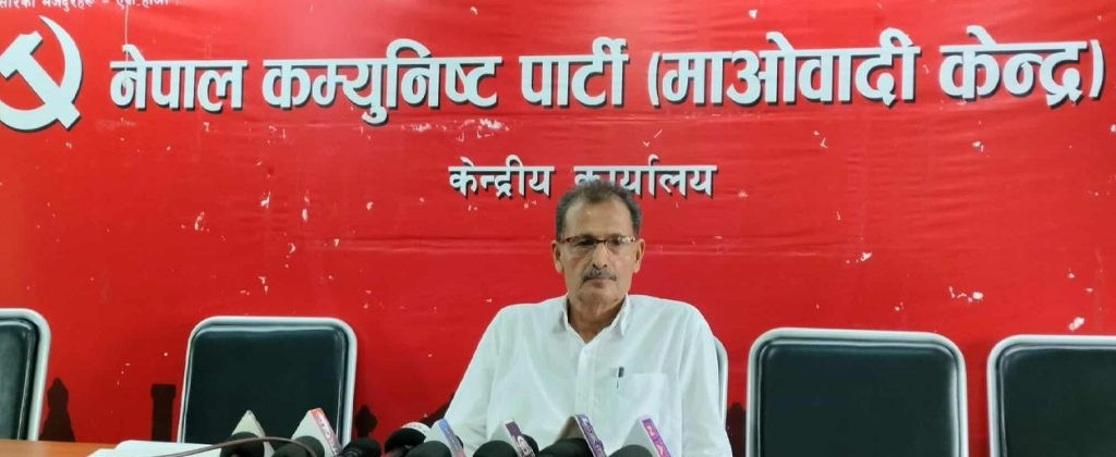 नेकपा माओवादी केन्द्रको स्थायी समितिको २६ बुँदे समसामयिक राजनीतिक प्रस्ताव पारित