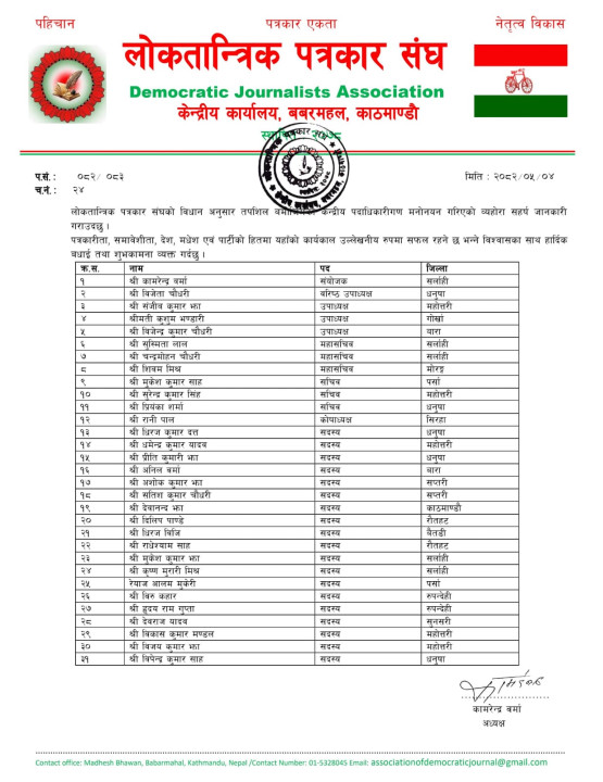 loktantrik-patrakar.jpg