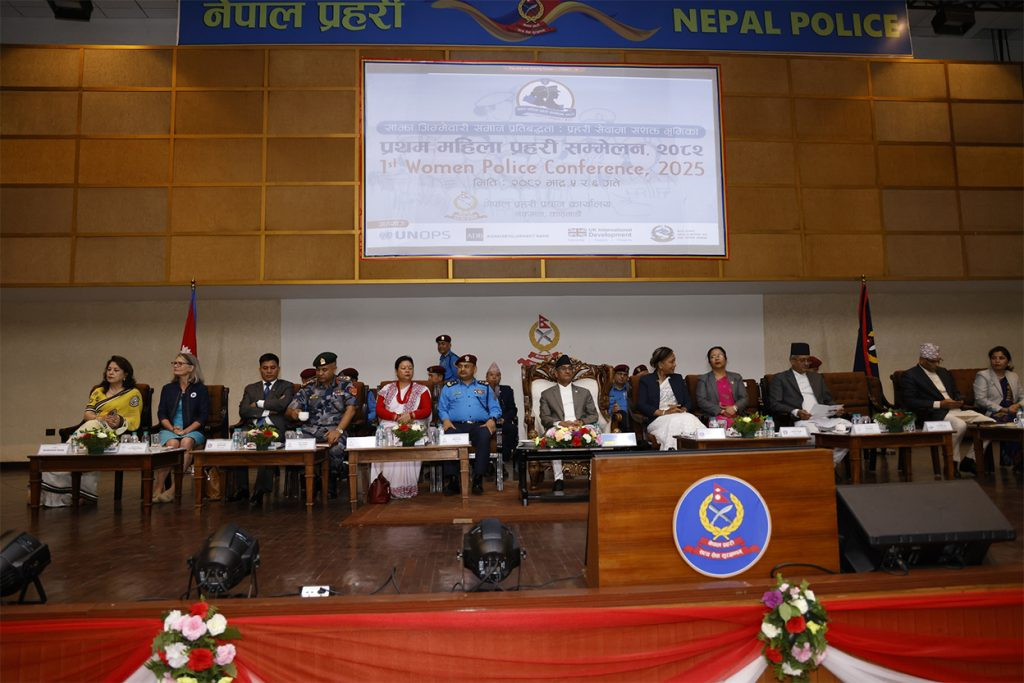 प्रहरी प्रधान कार्यालयमा पहिलो महिला प्रहरी सम्मेलन, महिला सशक्तिकरण र समानताको पक्षमा जोड