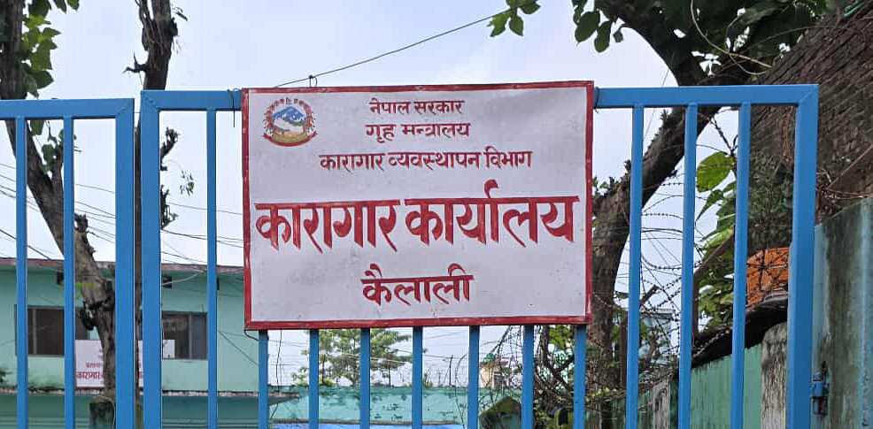 कैलाली कारागार झडप : थप ७ कैदीबन्दी स्थानान्तरण, हालसम्म १४ जना सारिए