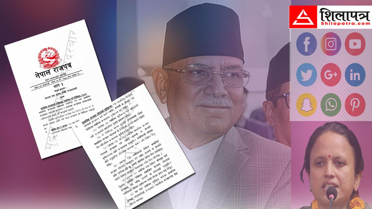 नेपाल सरकारले सामाजिक सञ्जाललाई व्यवस्थित गर्न बनाएको निर्देशिका : सूचीकरण अनिवार्य, उल्लंघनमा प्रतिबन्ध