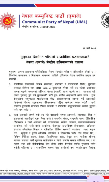 Ncp_uml-1.jpg