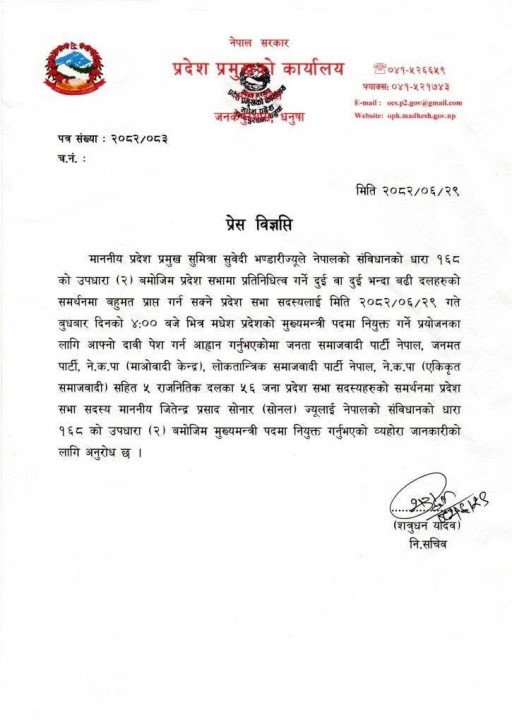 press-jitendra.jpg