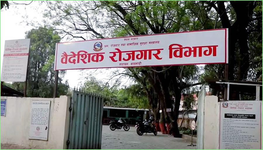 वैदेशिक रोजगार विभागको सर्भर डाउन: श्रम स्वीकृतिमा अनलाइन सेवा अवरुद्ध