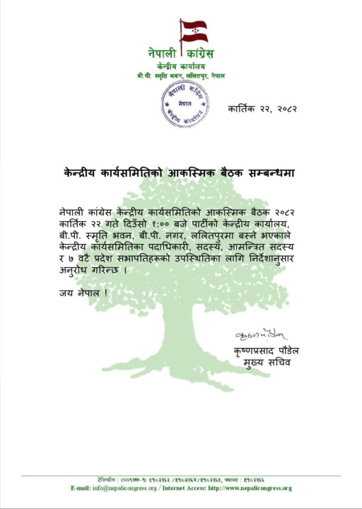 congress-leter.jpg